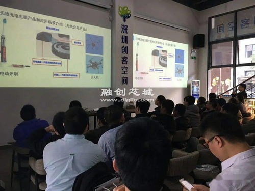 無線充電技術(shù)交流ppt分享