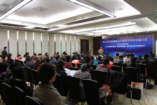 2013年全國調(diào)味品行業(yè)科學技術(shù)交流大會在廣州圓滿召開