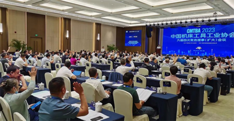 中國機(jī)床工具工業(yè)協(xié)會(huì)舉辦九屆四次常務(wù)理事(擴(kuò)大)會(huì)議