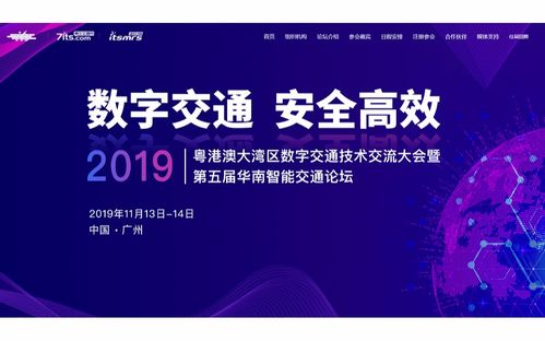 軌道交通會(huì)議排行榜 2020年軌道交通相關(guān)大會(huì)推薦 活動(dòng)家